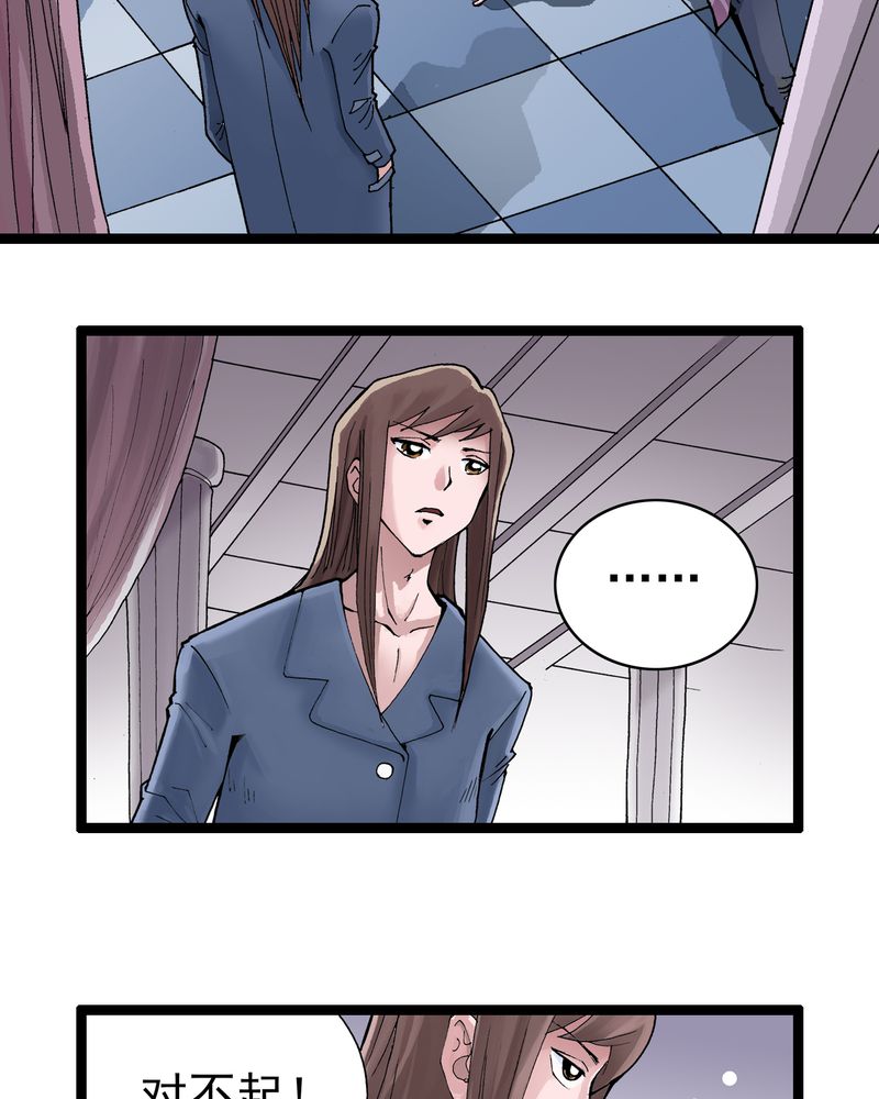 不可思议少年漫画,第1章：序章5图