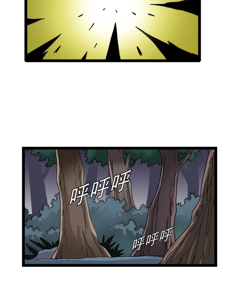 不可思议少年漫画,第17章：我是谁2图