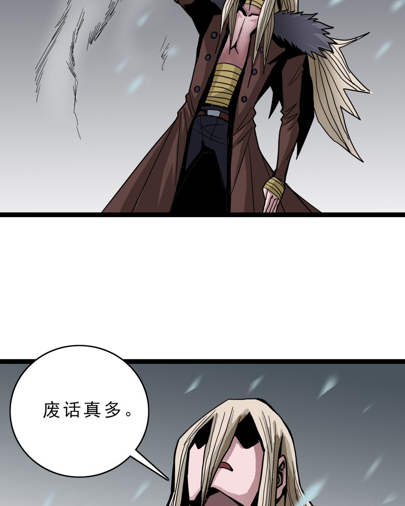 不可思议少年漫画,第46章：暗行者4图