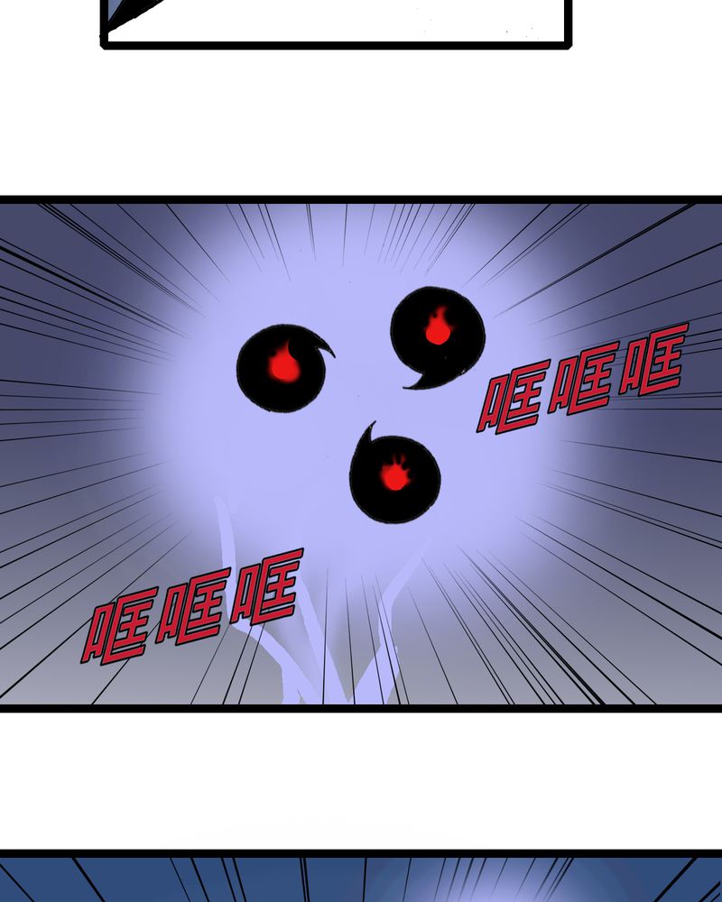 不可思议少年漫画,第20章：面具人的秘密1图