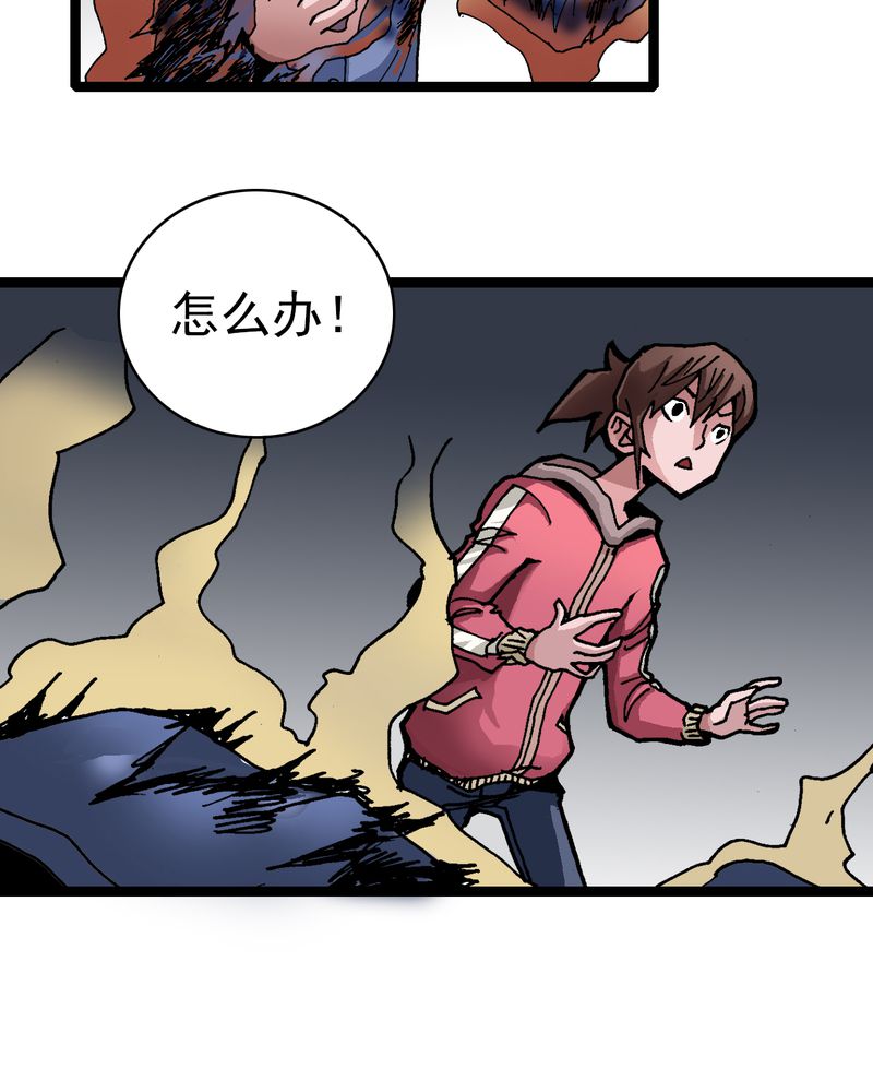 不可思议少年漫画,第27章：是女的？5图