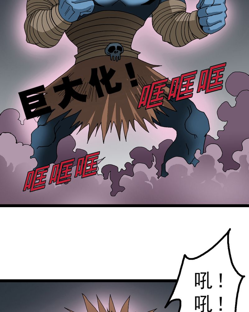 不可思议少年漫画,第21章：界灵玄武5图