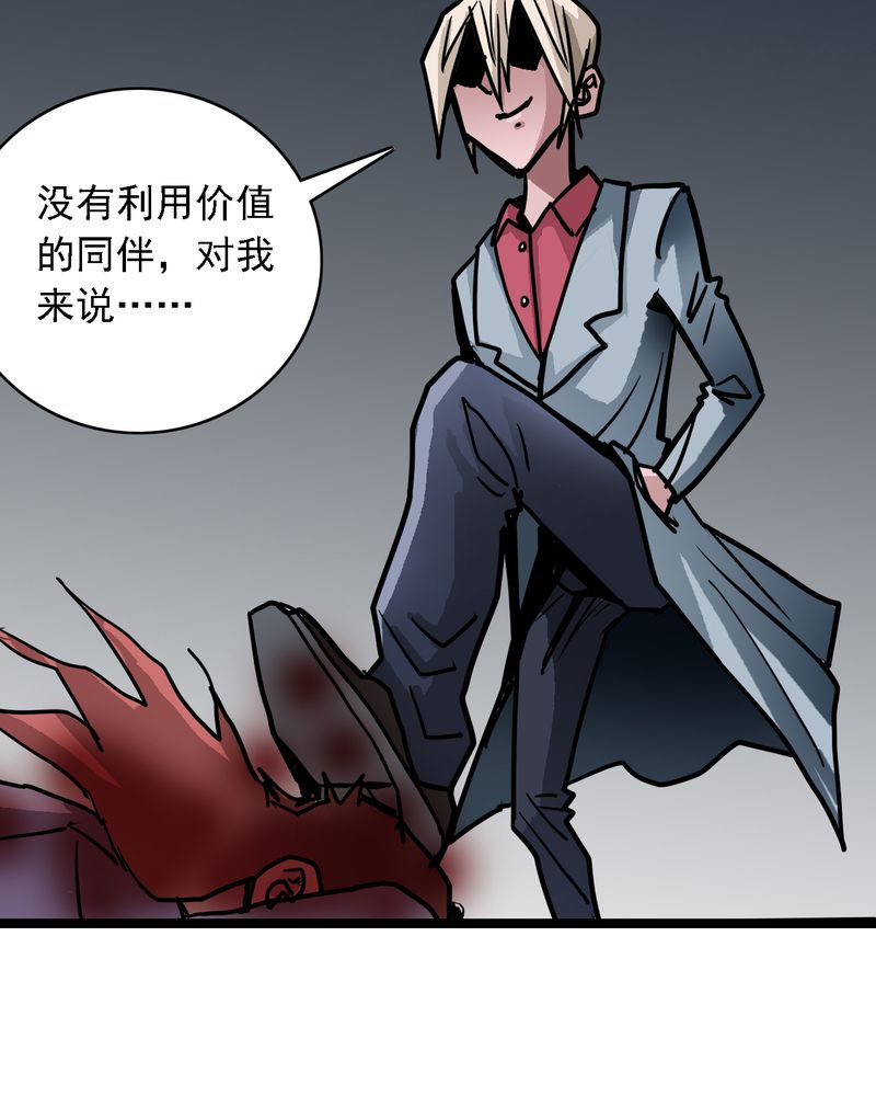 不可思议少年漫画,第59章：风5图