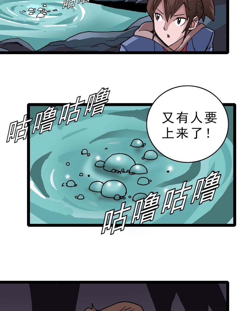 不可思议少年漫画,第21章：界灵玄武2图