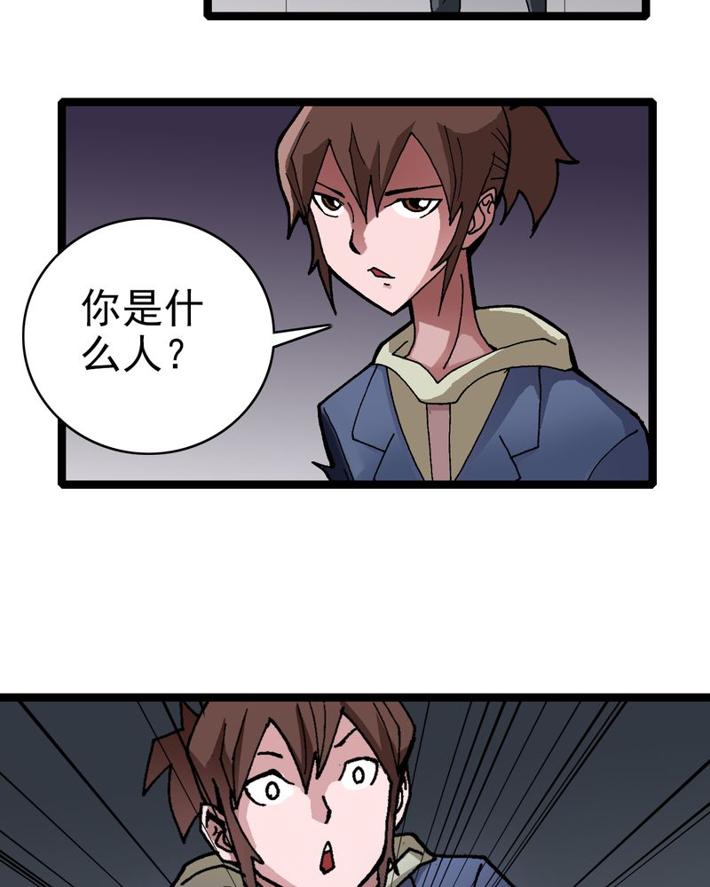 不可思议少年漫画,第8章：再见杰克3图