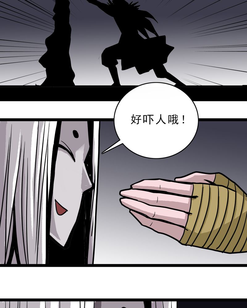不可思议少年漫画,第50章：99号2图