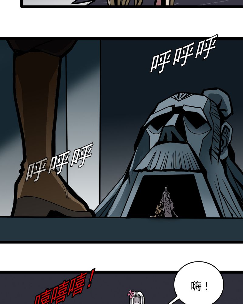 不可思议少年漫画,第46章：暗行者4图