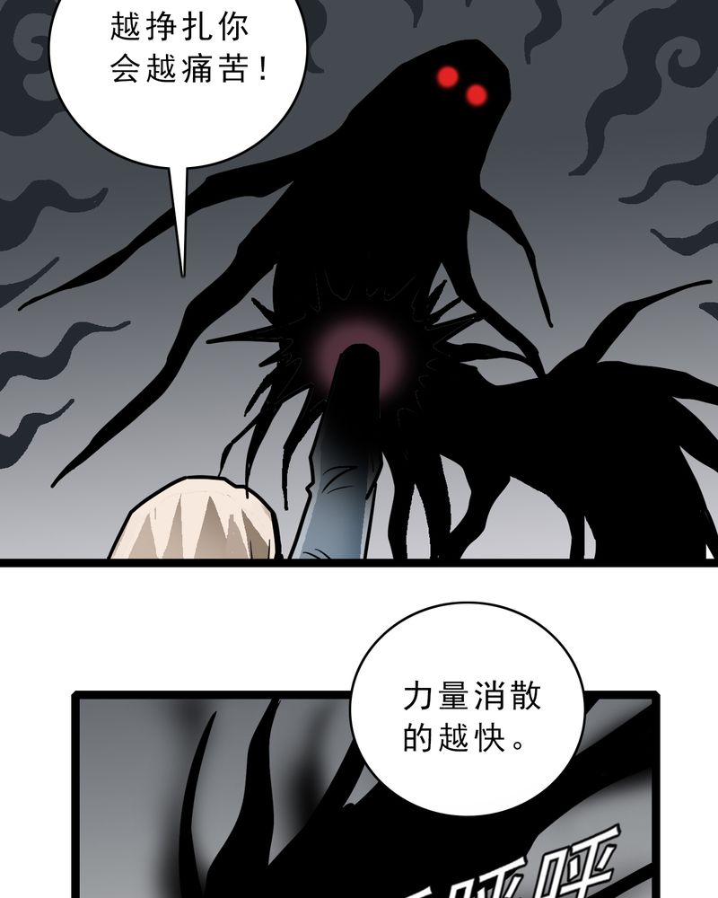 不可思议少年漫画,第54章：小偷4图