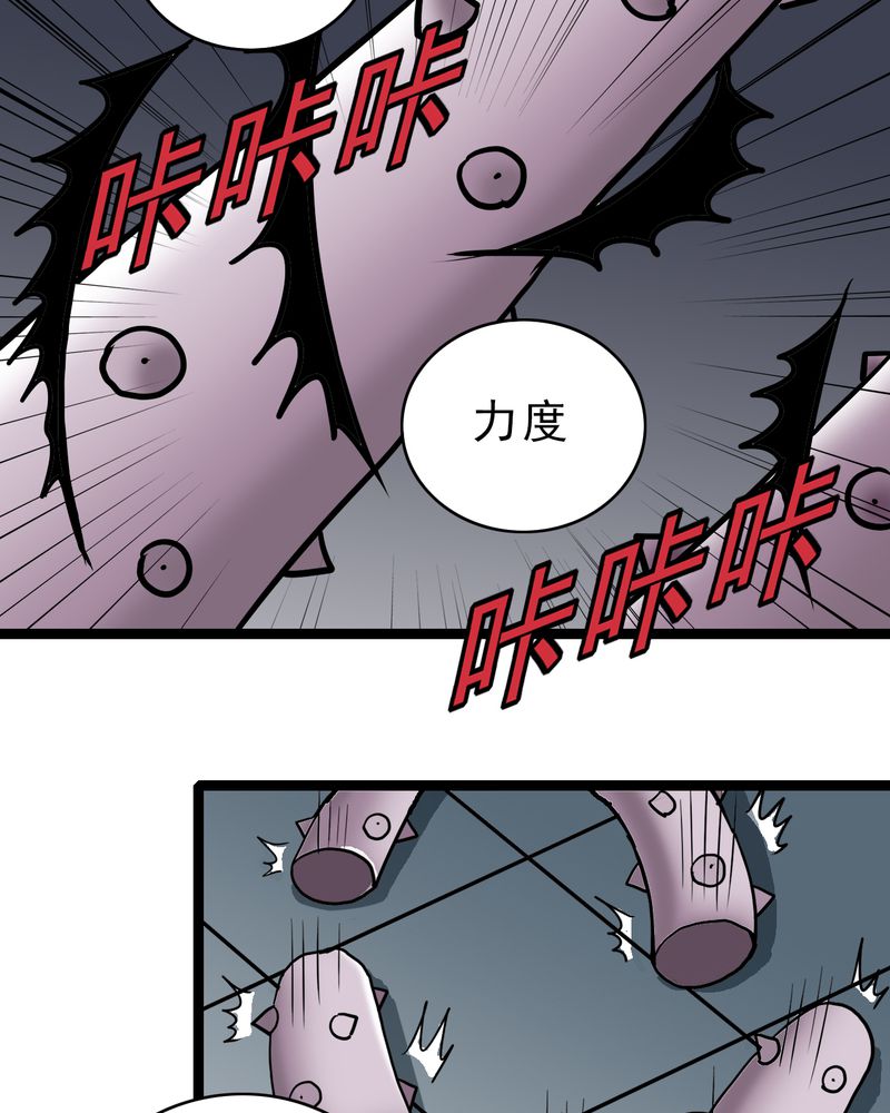 不可思议少年漫画,第54章：小偷3图
