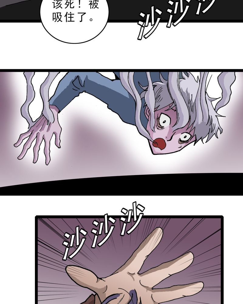 不可思议少年漫画,第22章：封印3图