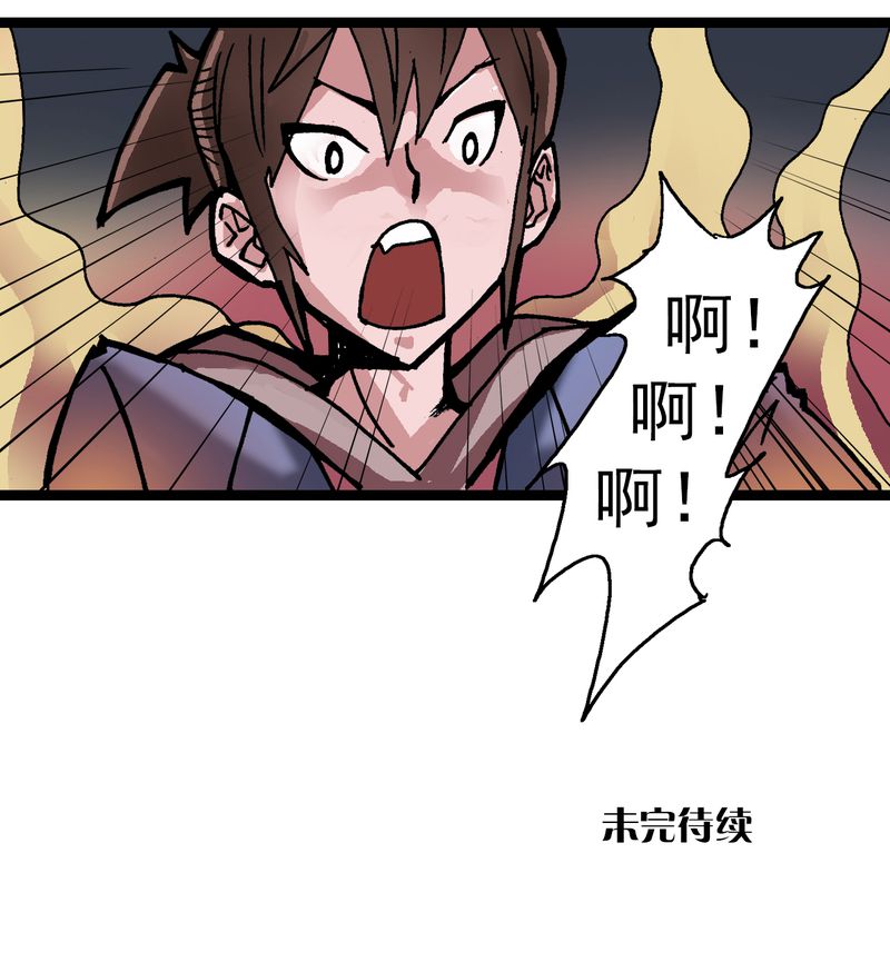 不可思议少年漫画,第26章：河流之王5图