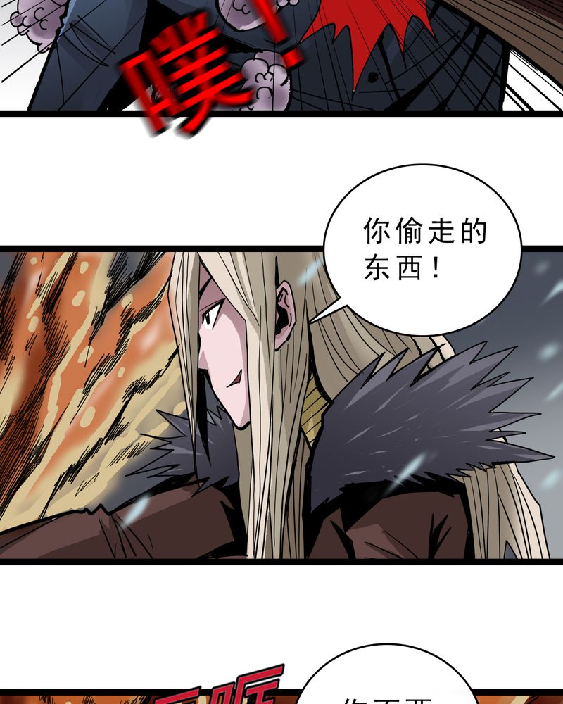 不可思议少年漫画,第46章：暗行者5图