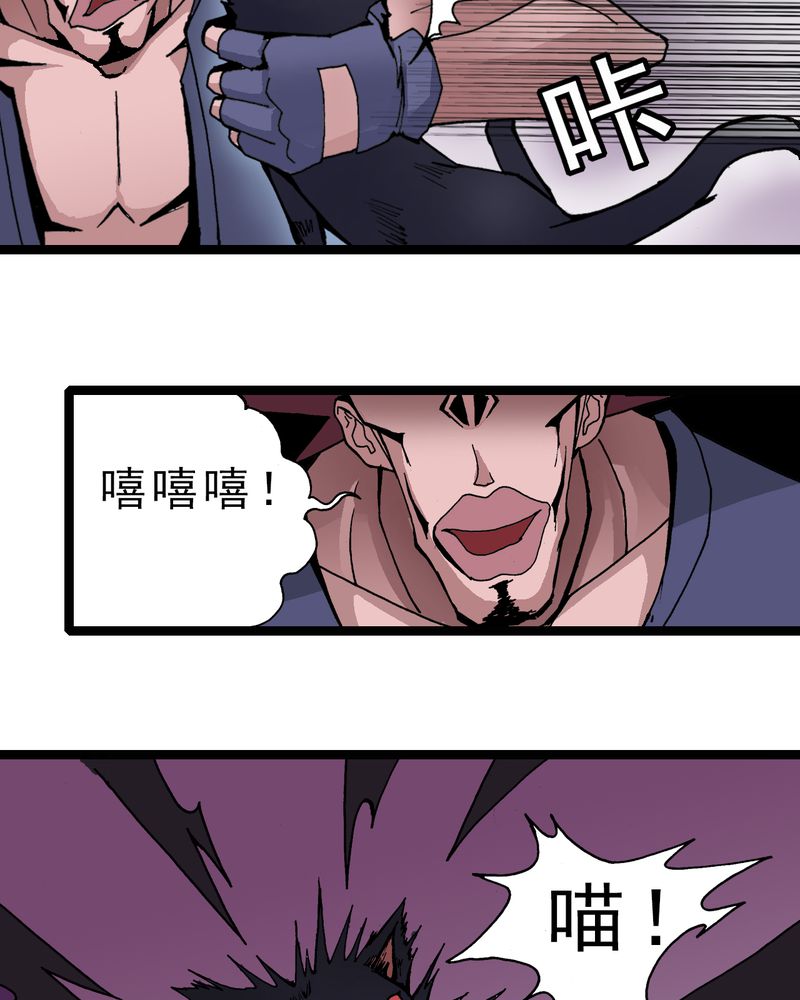 不可思议少年漫画,第5章：一个问题（上）4图