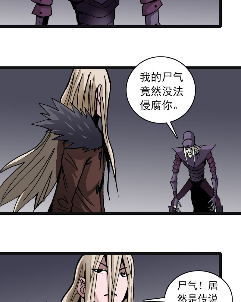 不可思议少年漫画,第34章：A级妖怪5图