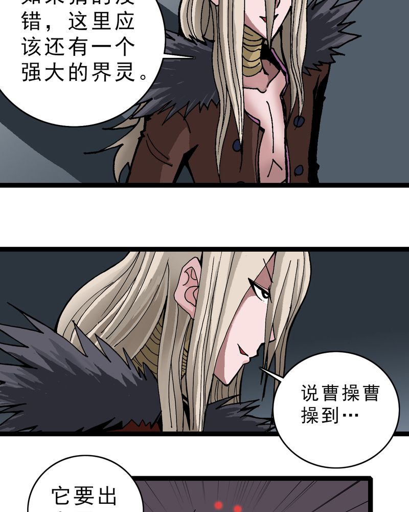 不可思议少年漫画,第21章：界灵玄武5图