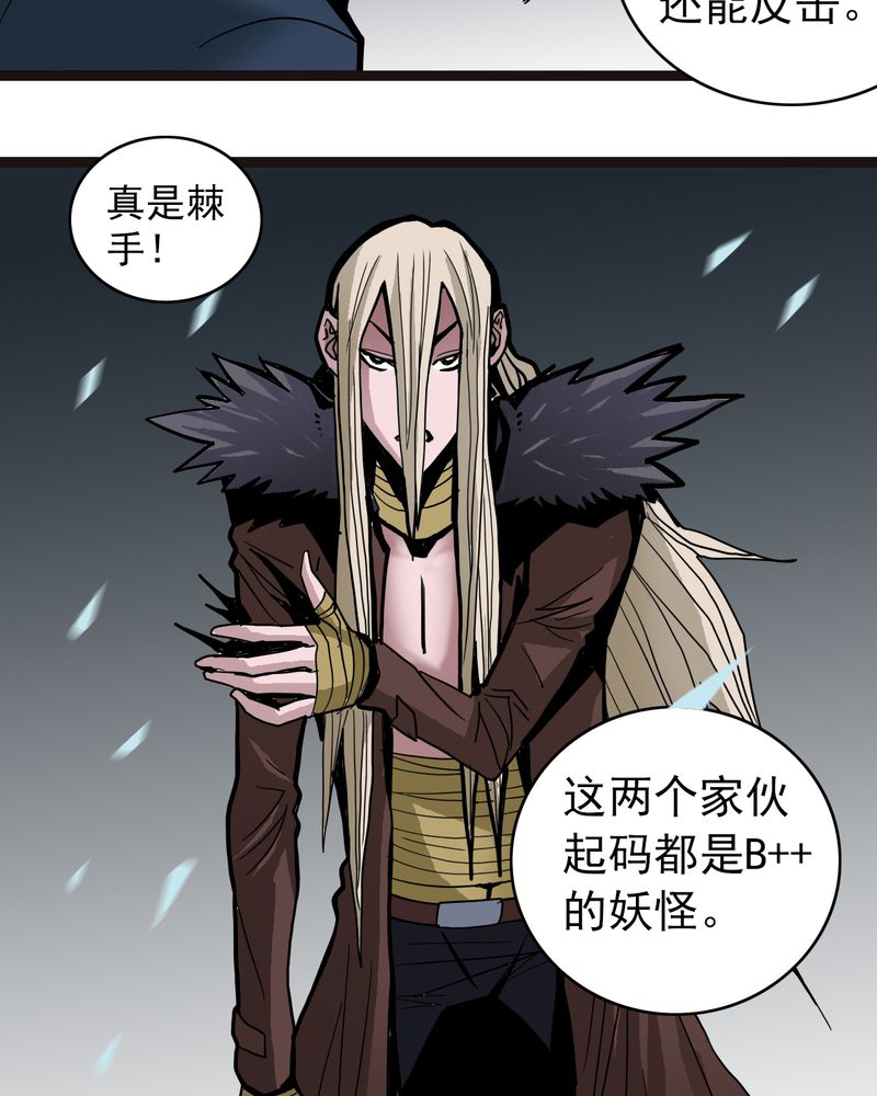 不可思议少年漫画,第41章：水下的人3图