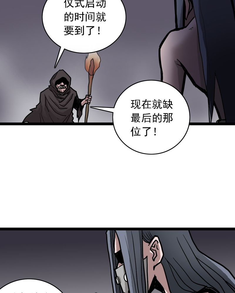 不可思议少年漫画,第64章：妖王鬼虎4图