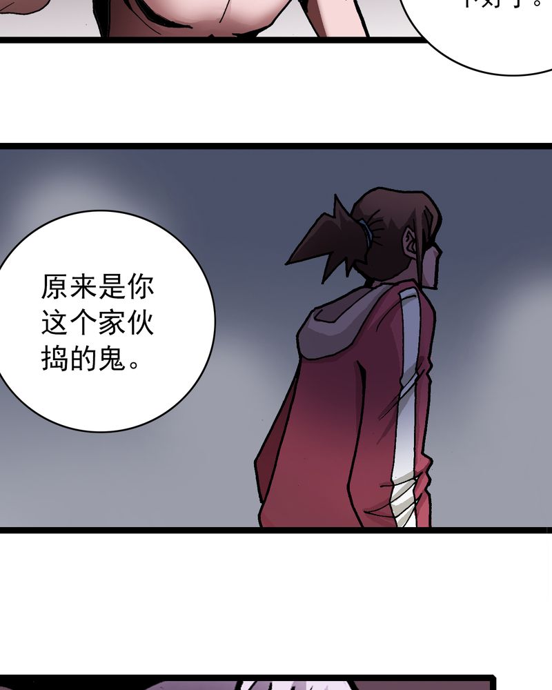 不可思议少年漫画,第28章：魔鬼的盒子1图