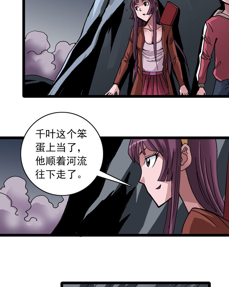 不可思议少年漫画,第31章：神像3图