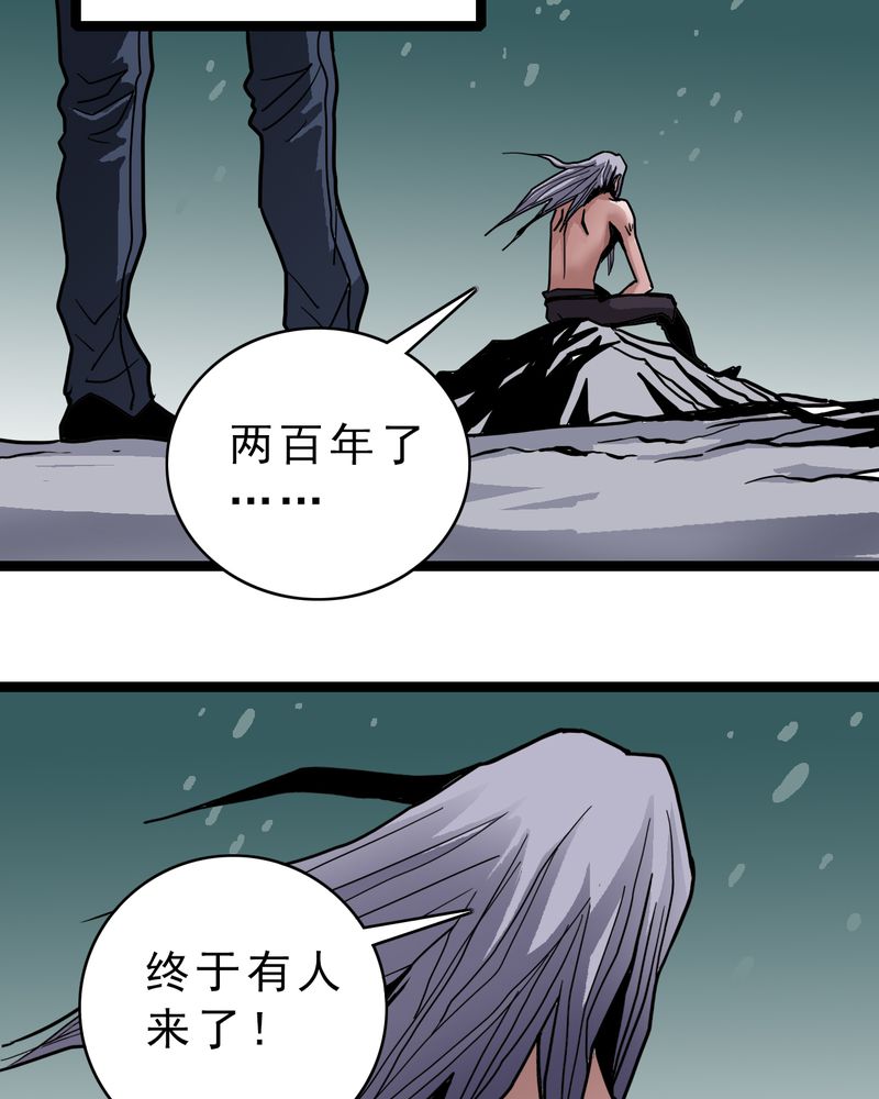 不可思议少年漫画,第43章：七眼的树妖1图