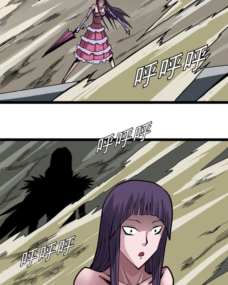 不可思议少年漫画,第43章：七眼的树妖2图