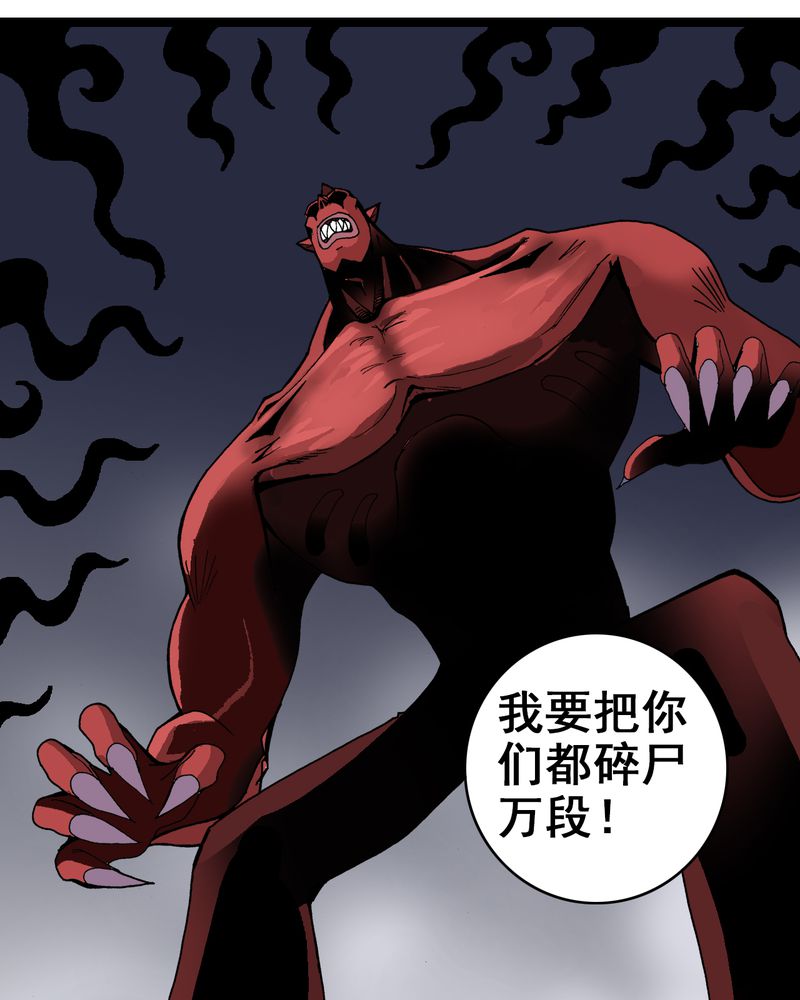 不可思议少年漫画,第7章：一个问题（下）4图