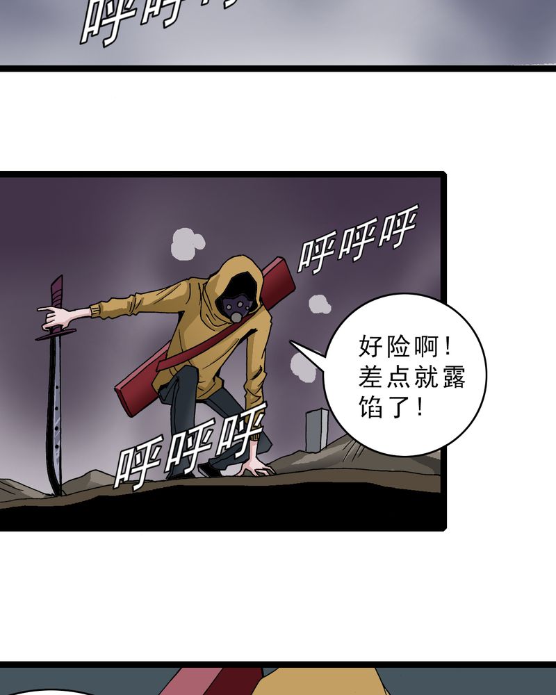 不可思议少年漫画,第15章：多重悬念5图