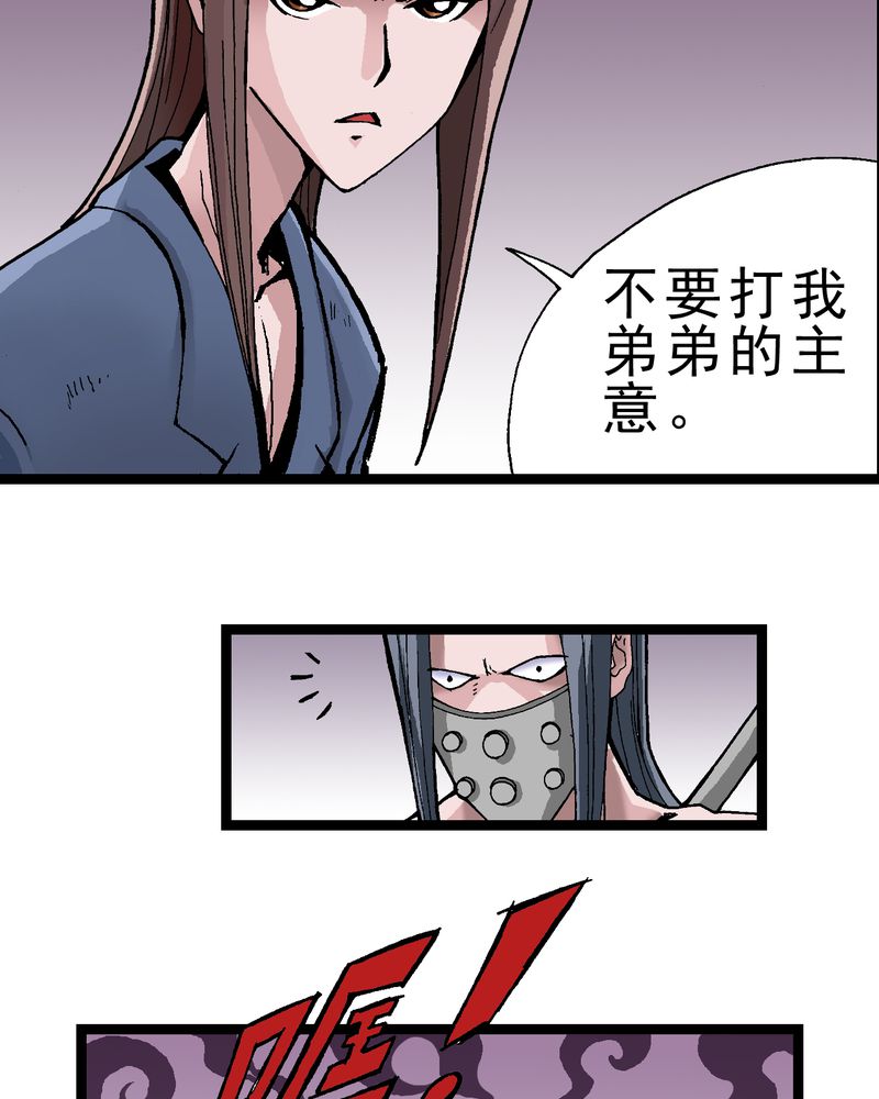 不可思议少年漫画,第1章：序章1图