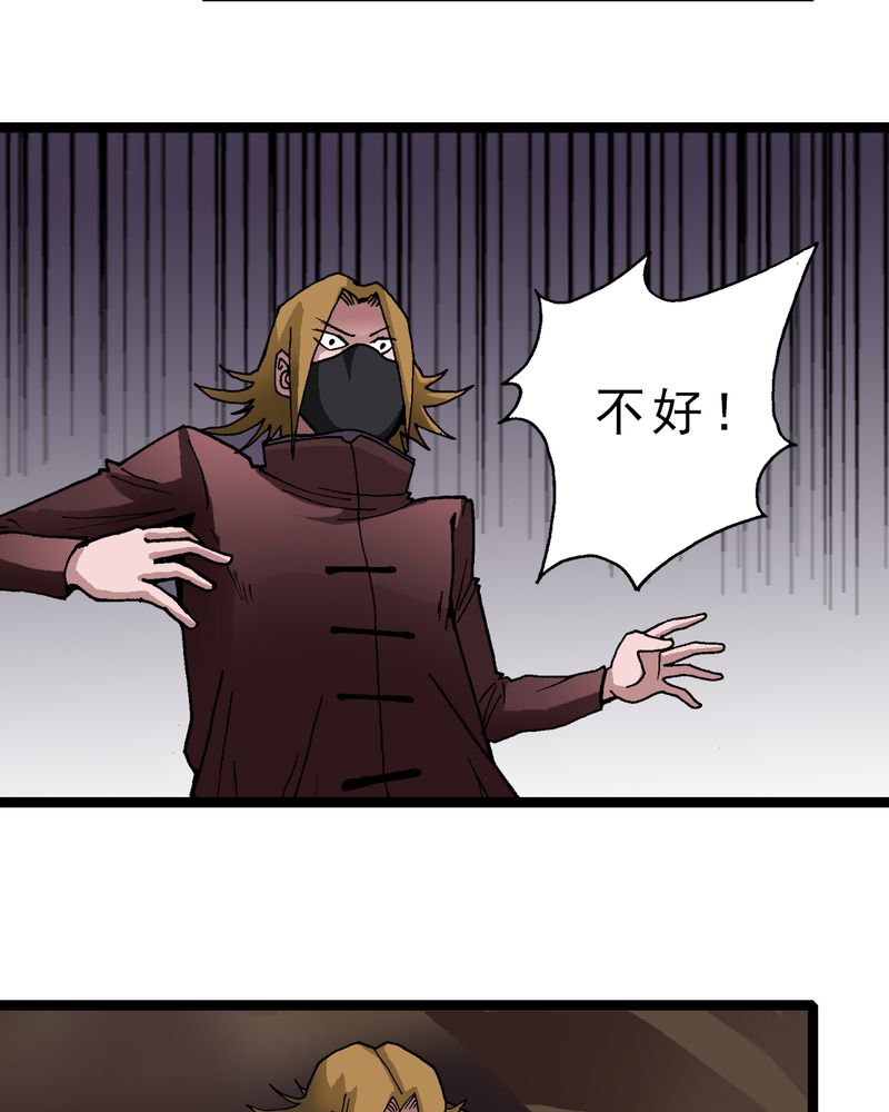 不可思议少年漫画,第13章：超能力的较量5图