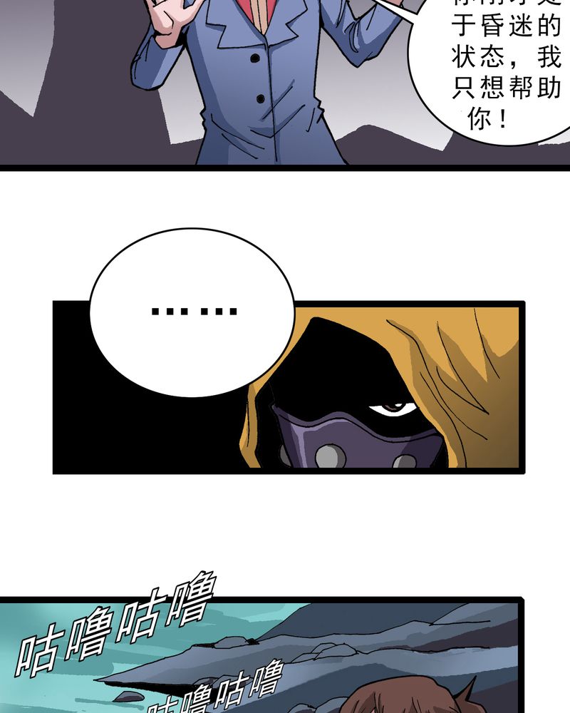 不可思议少年漫画,第21章：界灵玄武1图