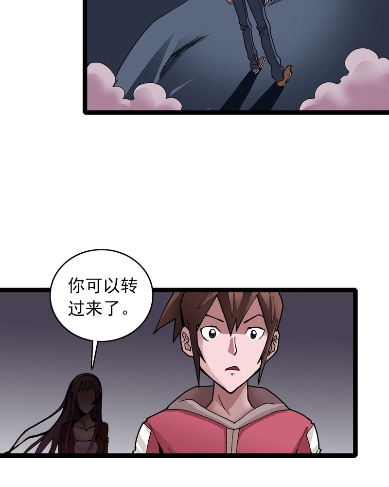不可思议少年漫画,第28章：魔鬼的盒子3图