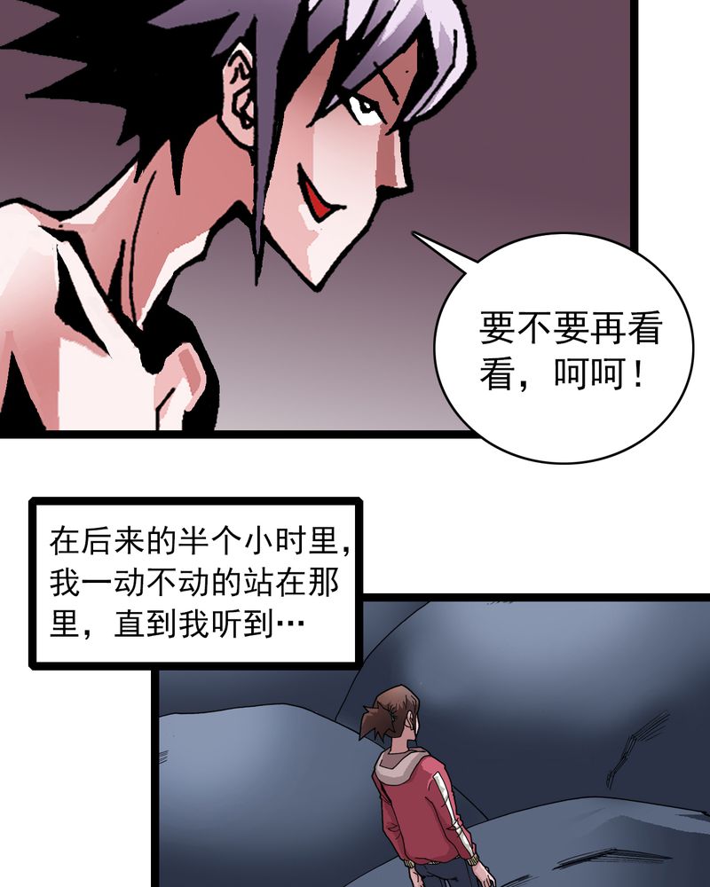 不可思议少年漫画,第28章：魔鬼的盒子2图