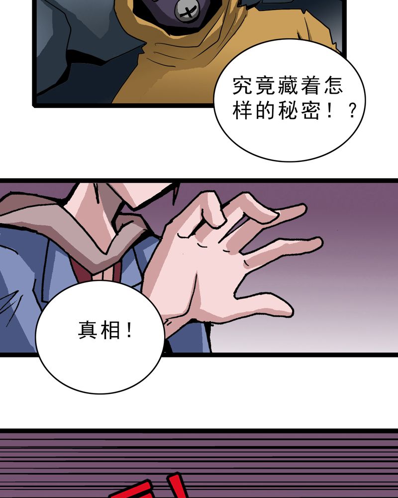 不可思议少年漫画,第21章：界灵玄武3图