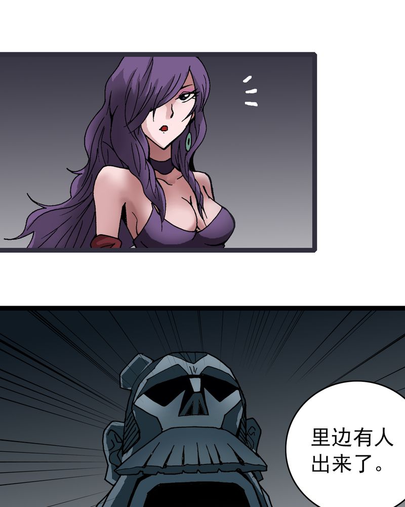 不可思议少年漫画,第35章：很诡异1图
