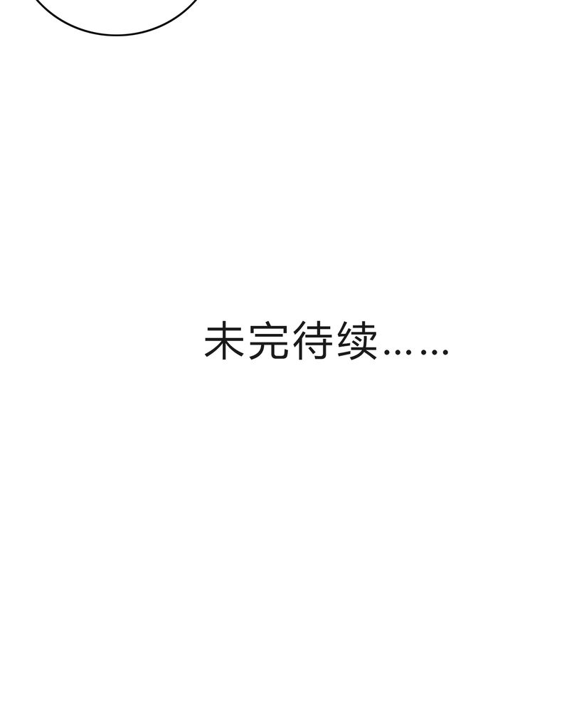 不可思议少年漫画,第17章：我是谁5图