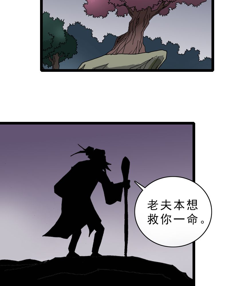 不可思议少年漫画,第16章：体内怪物1图