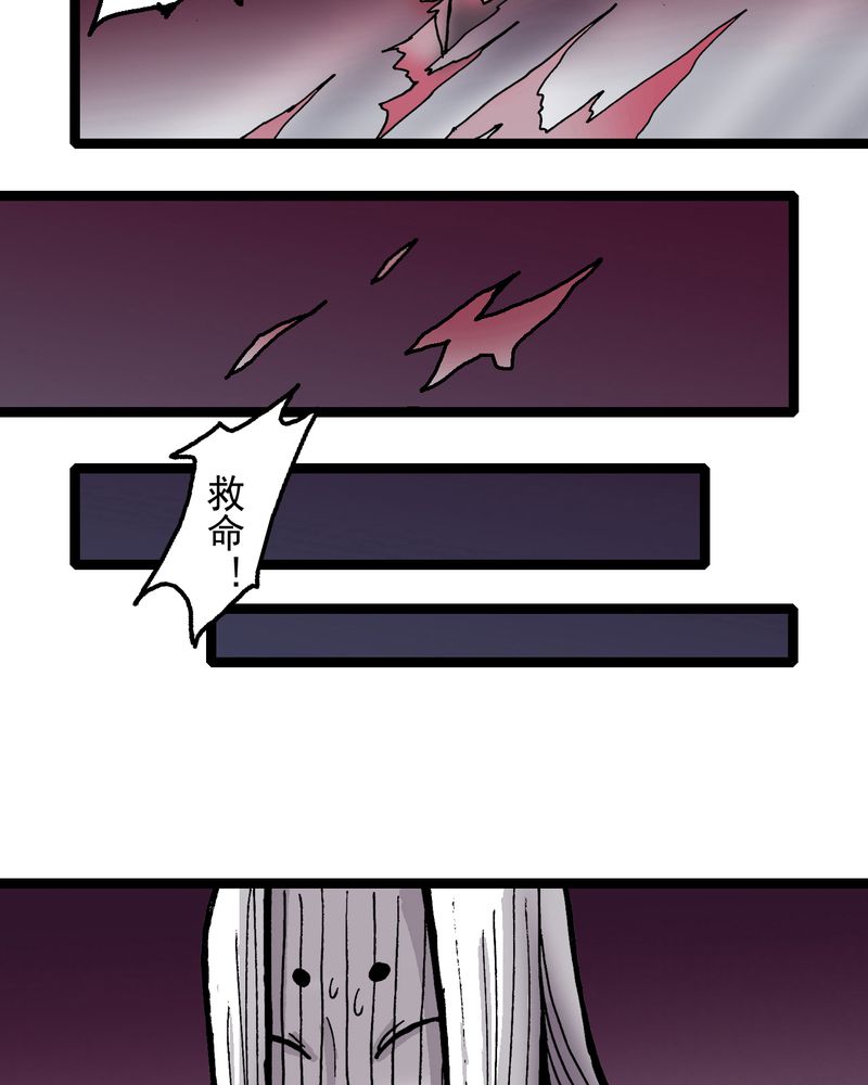 不可思议少年漫画,第63章：捕猎2图