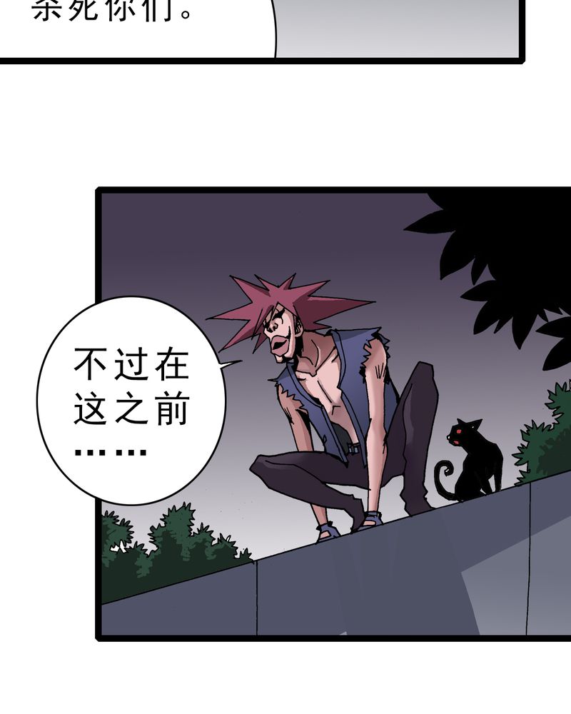 不可思议少年漫画,第5章：一个问题（上）1图
