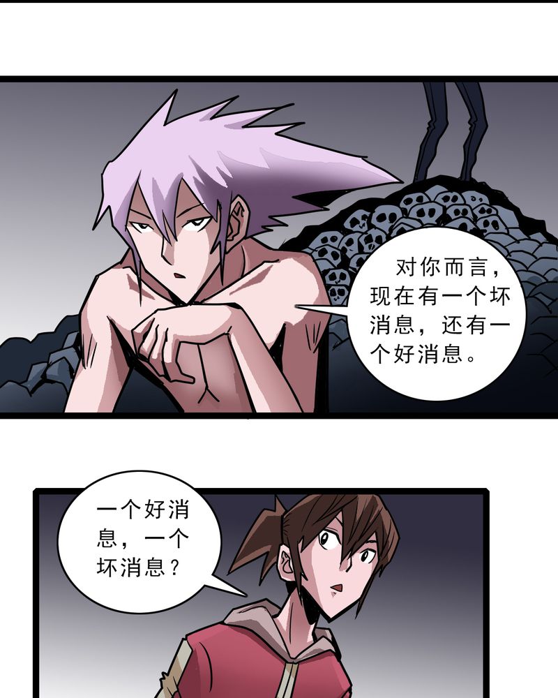 不可思议少年漫画,第48章：三只眼睛和镜子1图