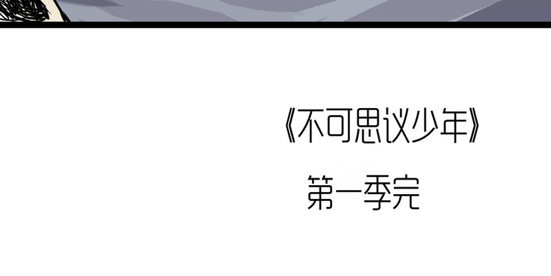 不可思议少年漫画,第67章：光影山4图