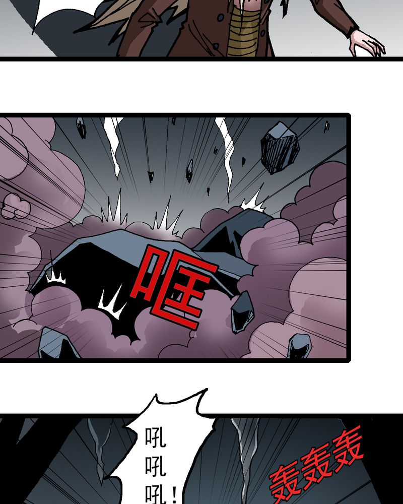 不可思议少年漫画,第23章：宁为玉碎2图