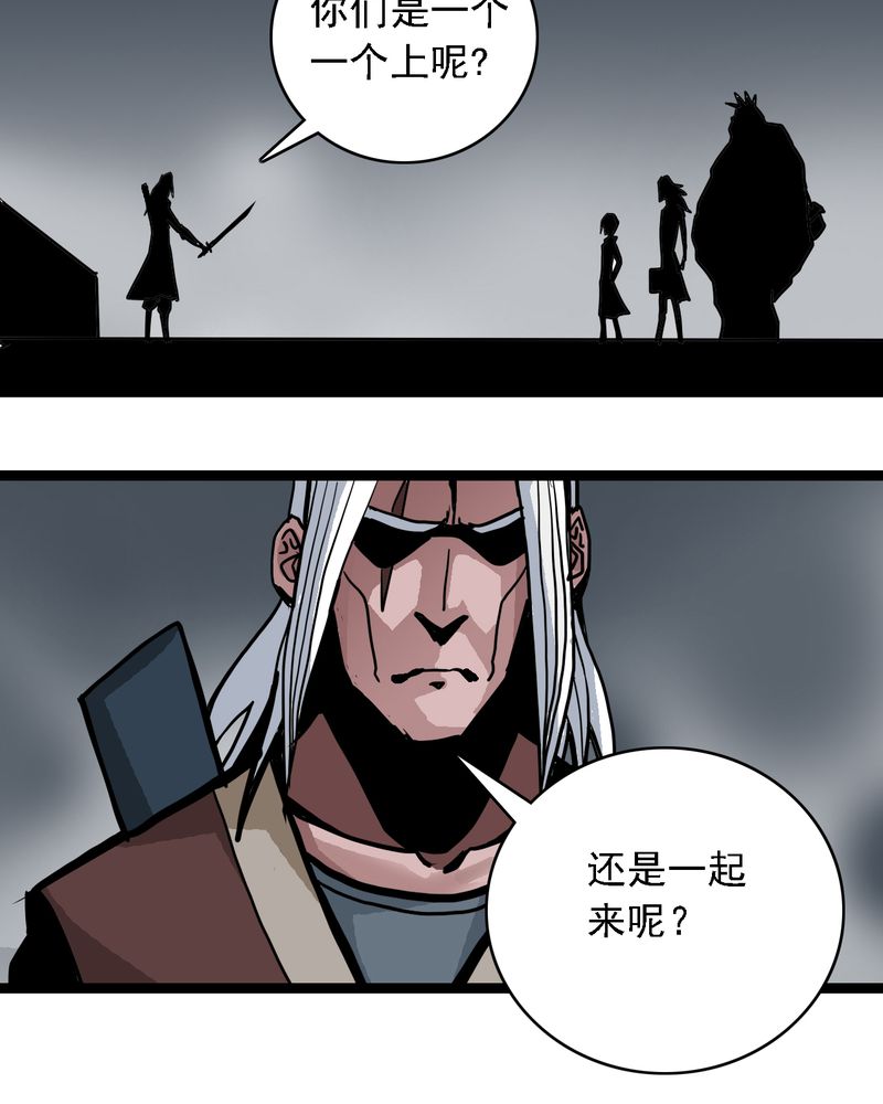 不可思议少年漫画,第59章：风1图