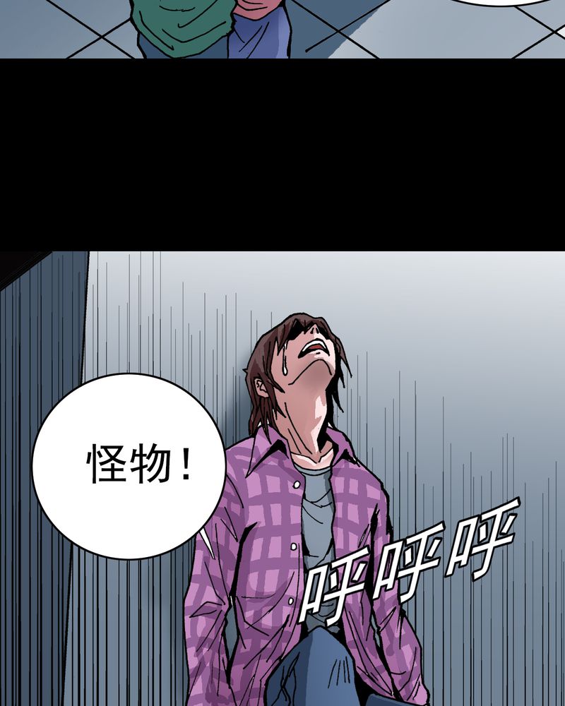不可思议少年漫画,第6章：一个问题（中）3图