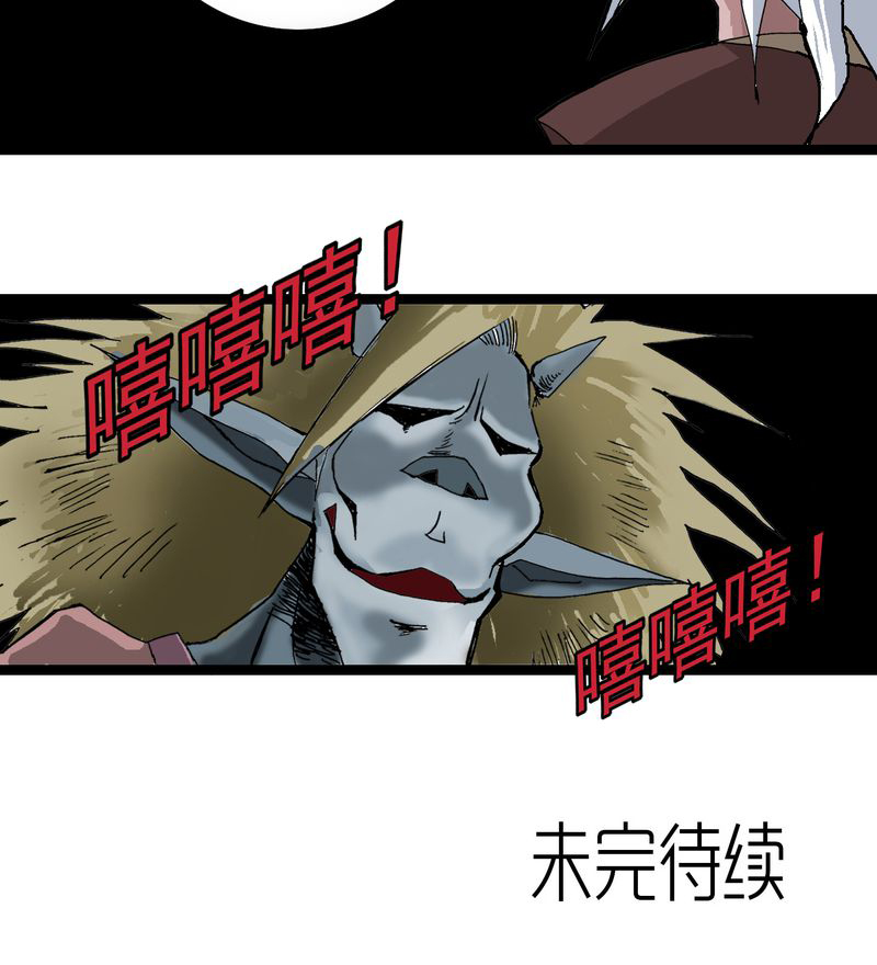 不可思议少年漫画,第60章：我的朋友5图