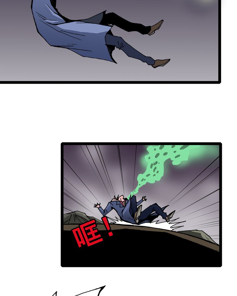 不可思议少年漫画,第15章：多重悬念2图