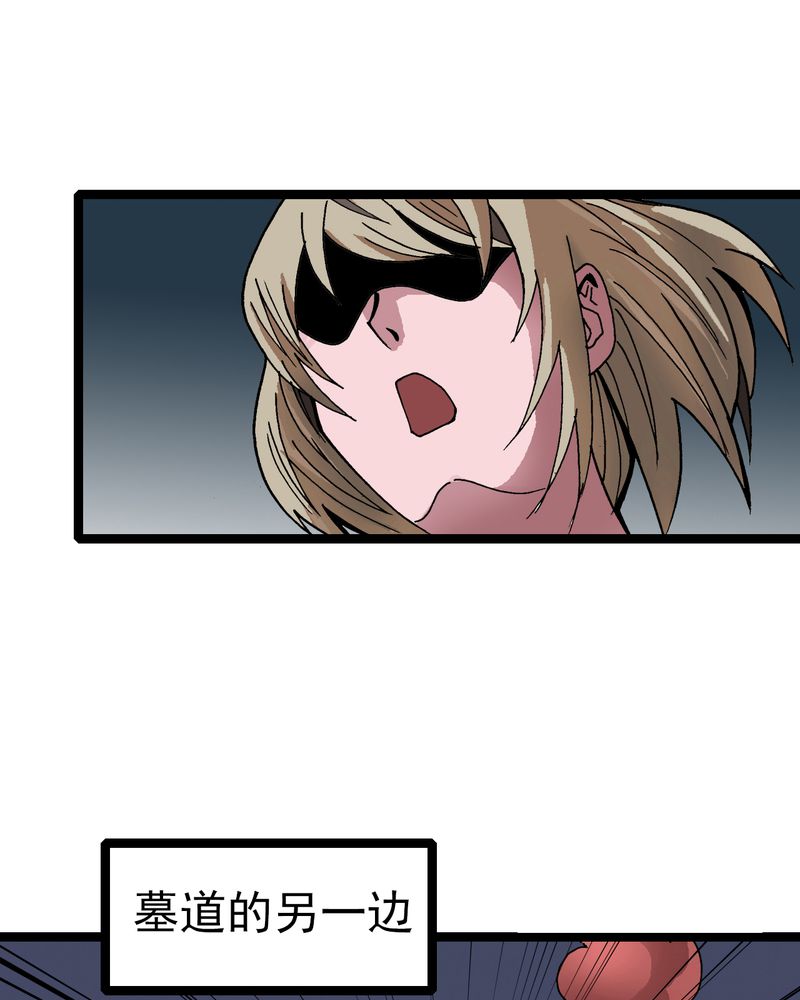 不可思议少年漫画,第31章：神像1图