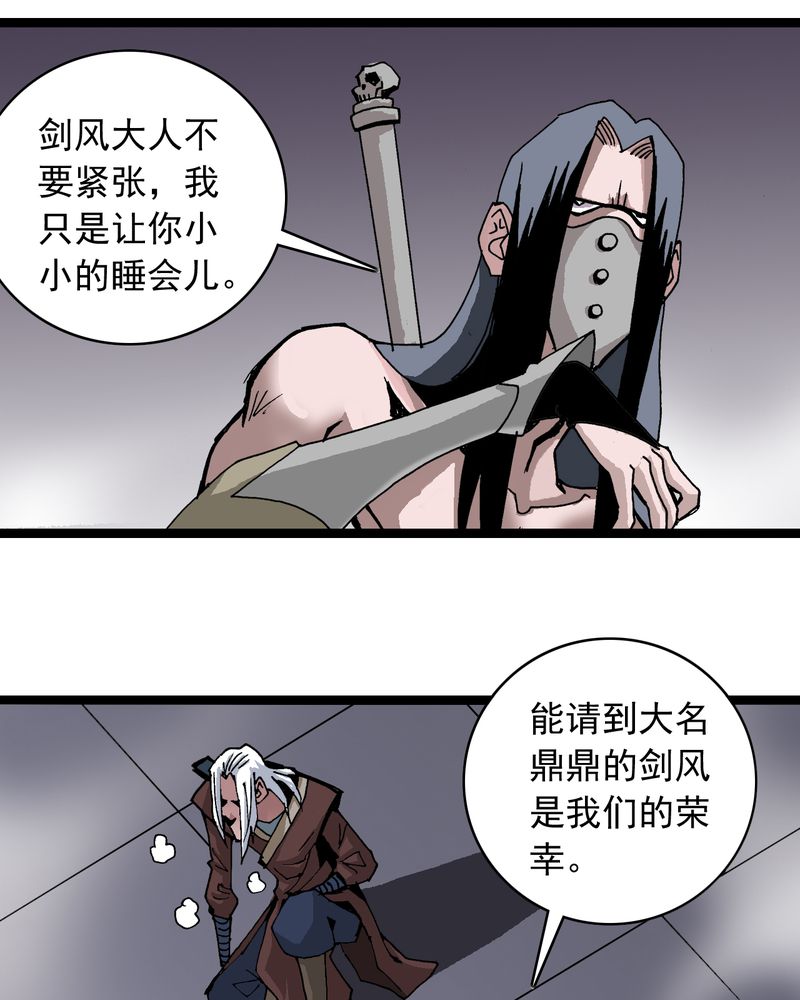 不可思议少年漫画,第61章：猎物1图