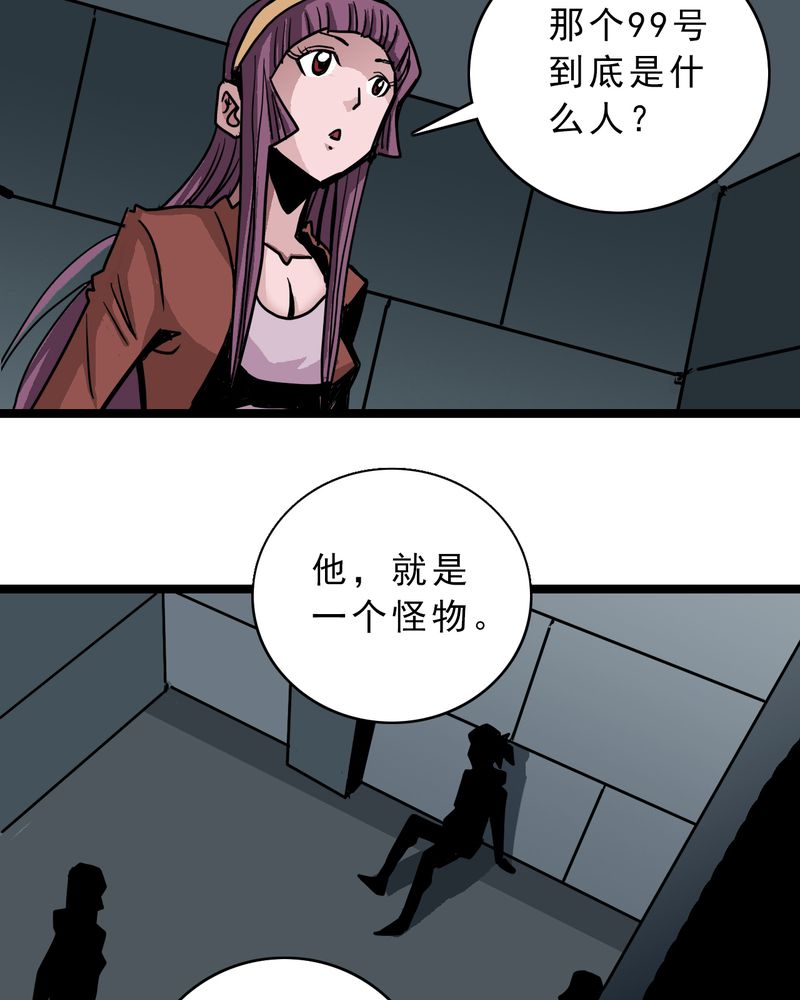 不可思议少年漫画,第57章：火焰里的死神4图