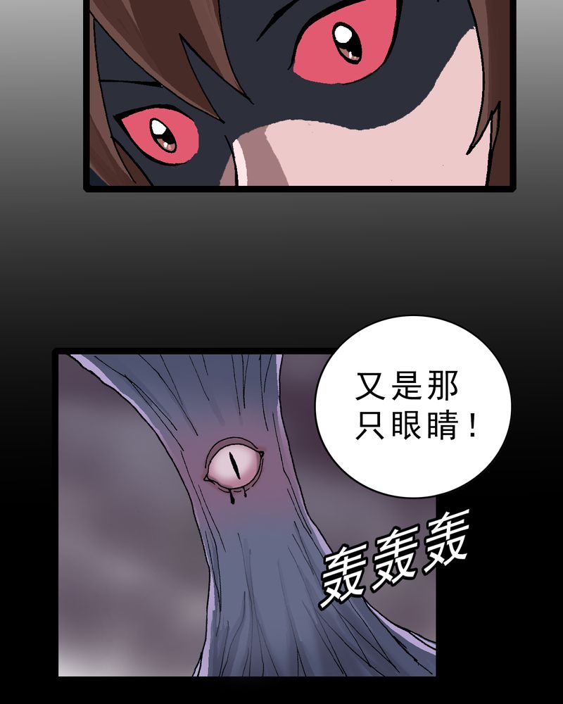 不可思议少年漫画,第8章：再见杰克4图