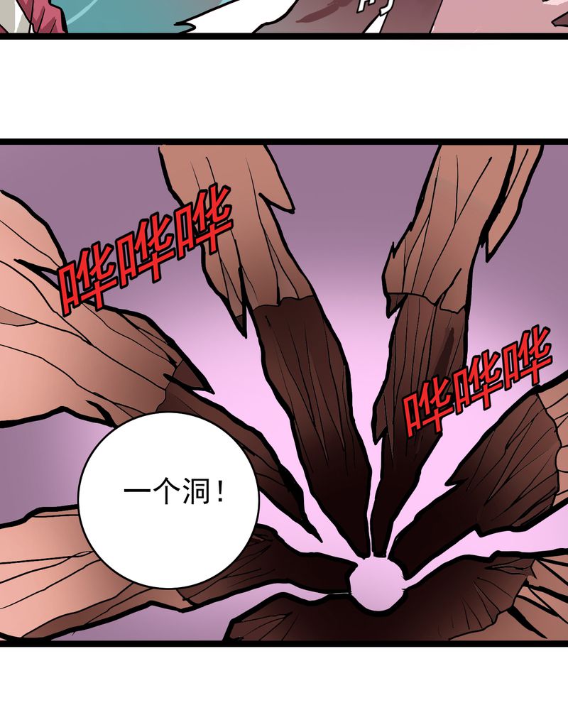 不可思议少年漫画,第41章：水下的人5图